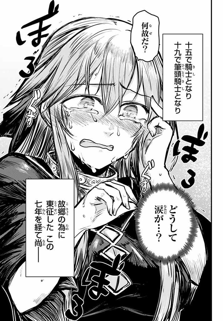 ひめきしバルバロイのよめ, Chap 5.5 - Next Chap 6.5