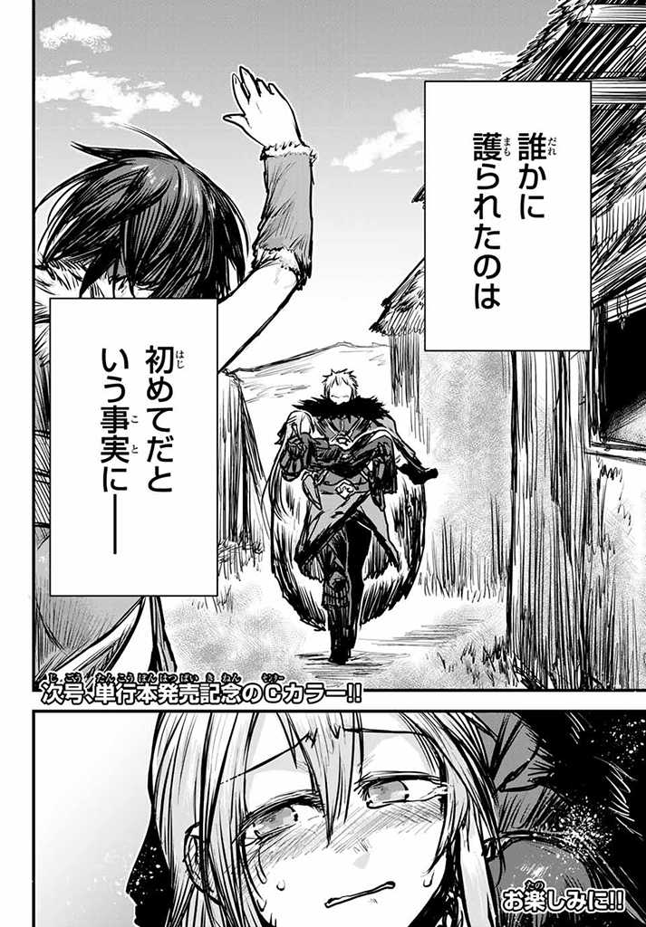 ひめきしバルバロイのよめ, Chap 5.5 - Next Chap 6.5