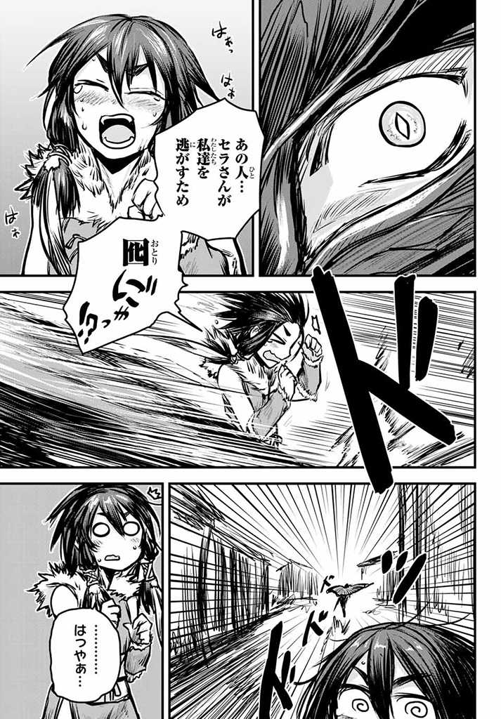 ひめきしバルバロイのよめ, Chap 5.5 - Next Chap 6.5
