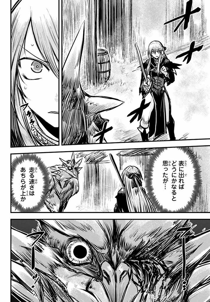 ひめきしバルバロイのよめ, Chap 5.5 - Next Chap 6.5