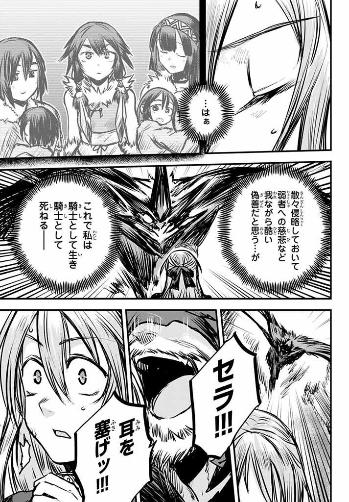 ひめきしバルバロイのよめ, Chap 5.5 - Next Chap 6.5