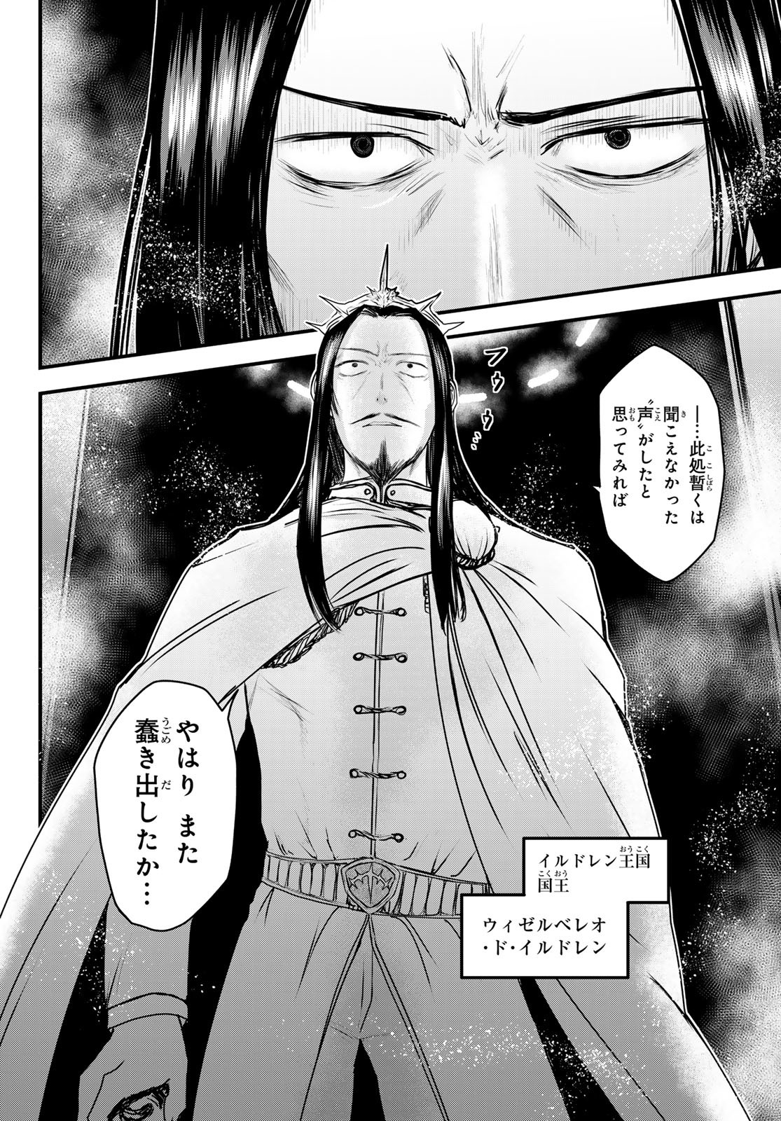ひめきしバルバロイのよめ, Chap 51 - Next Chap 52
