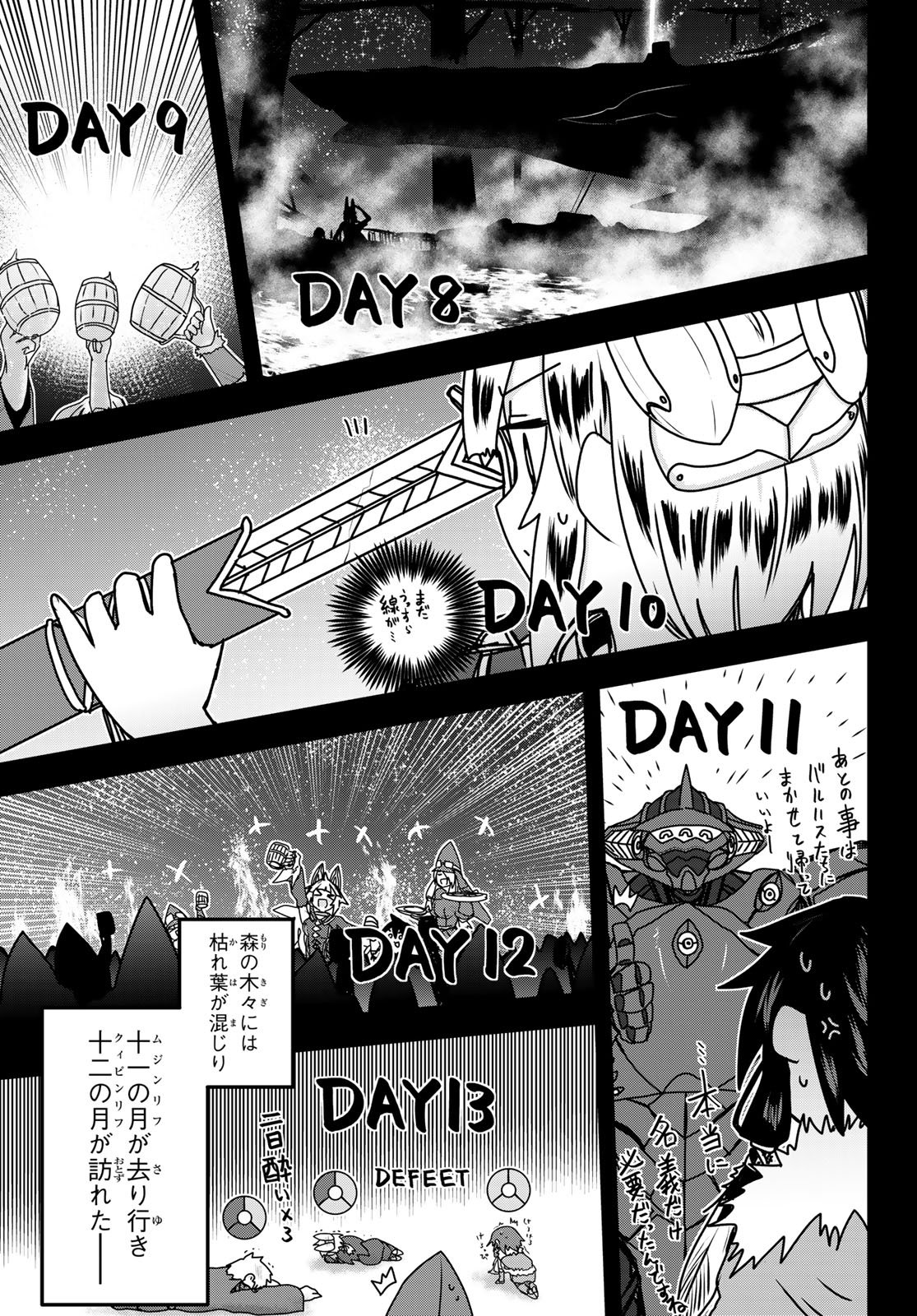 ひめきしバルバロイのよめ, Chap 55 - Next Chap 56
