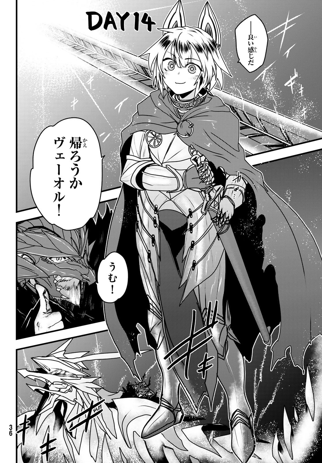 ひめきしバルバロイのよめ, Chap 55 - Next Chap 56
