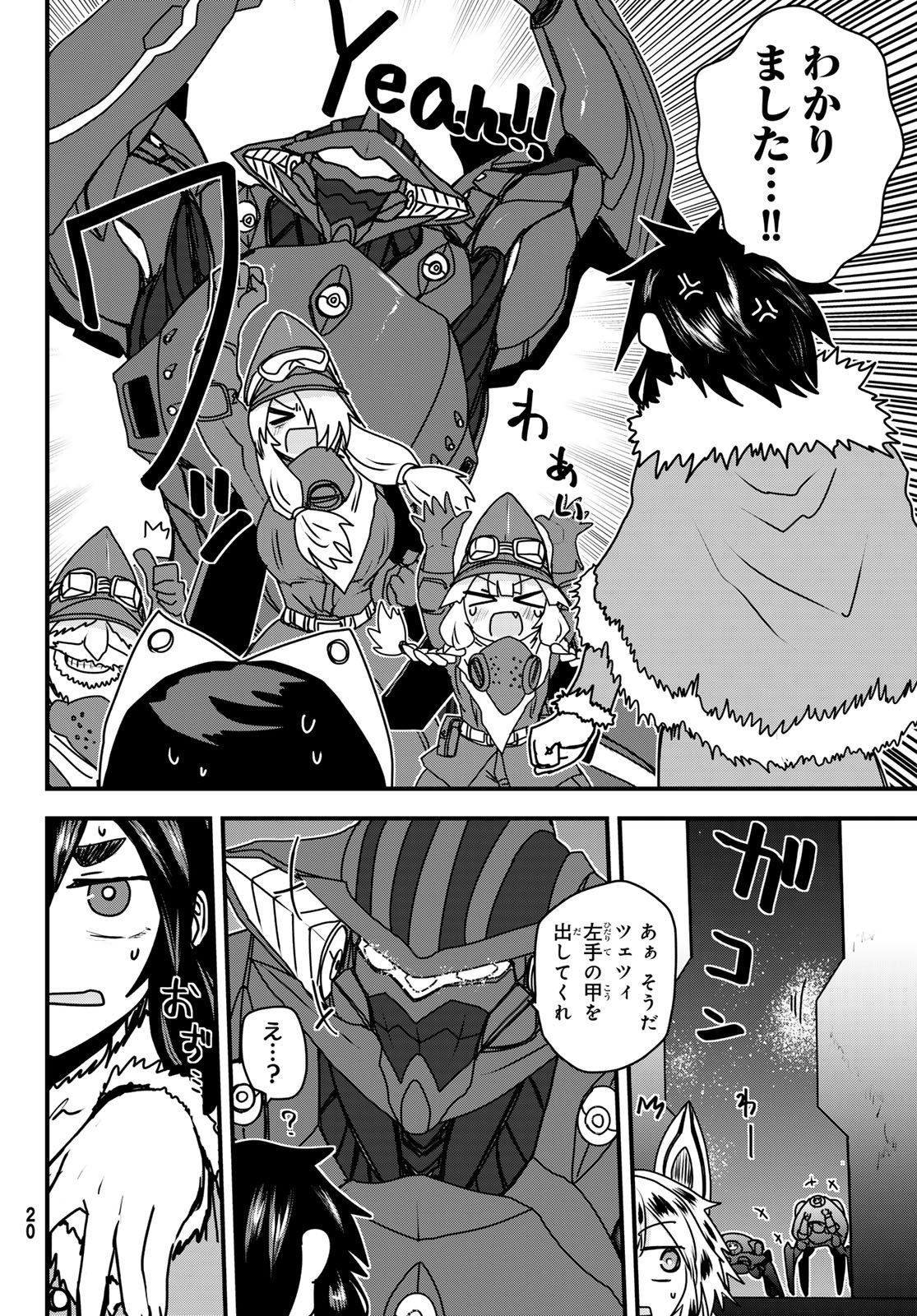 ひめきしバルバロイのよめ, Chap 55 - Next Chap 56