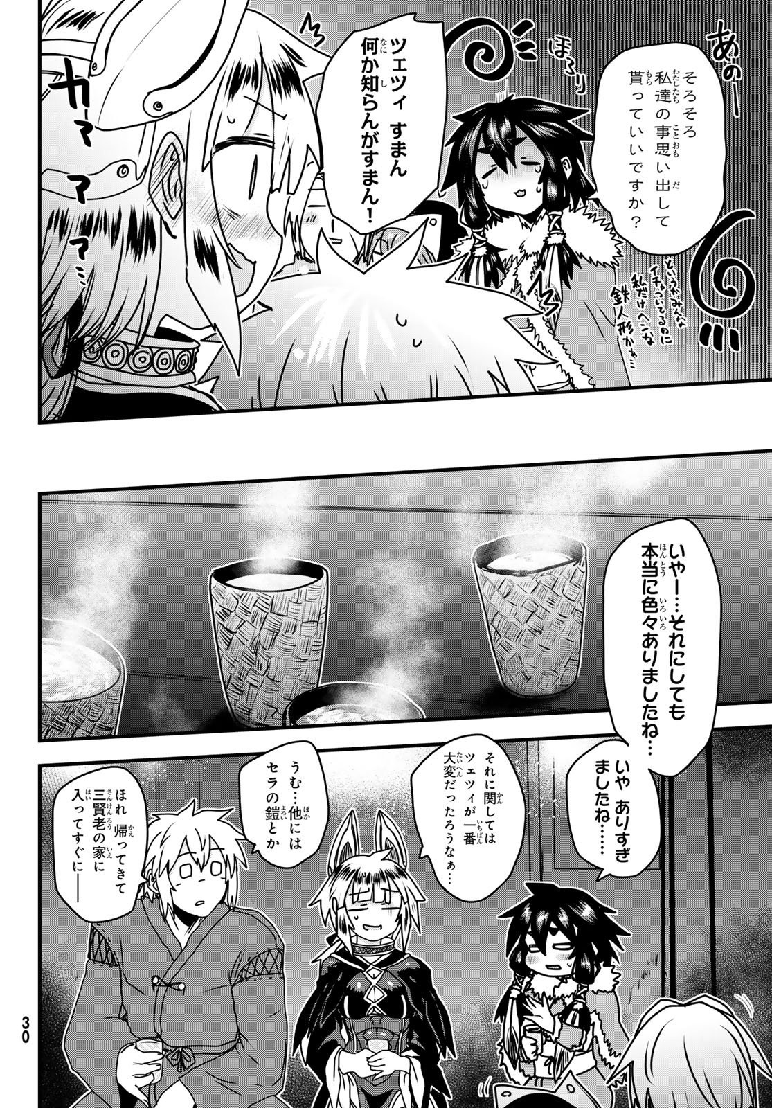 ひめきしバルバロイのよめ, Chap 55 - Next Chap 56