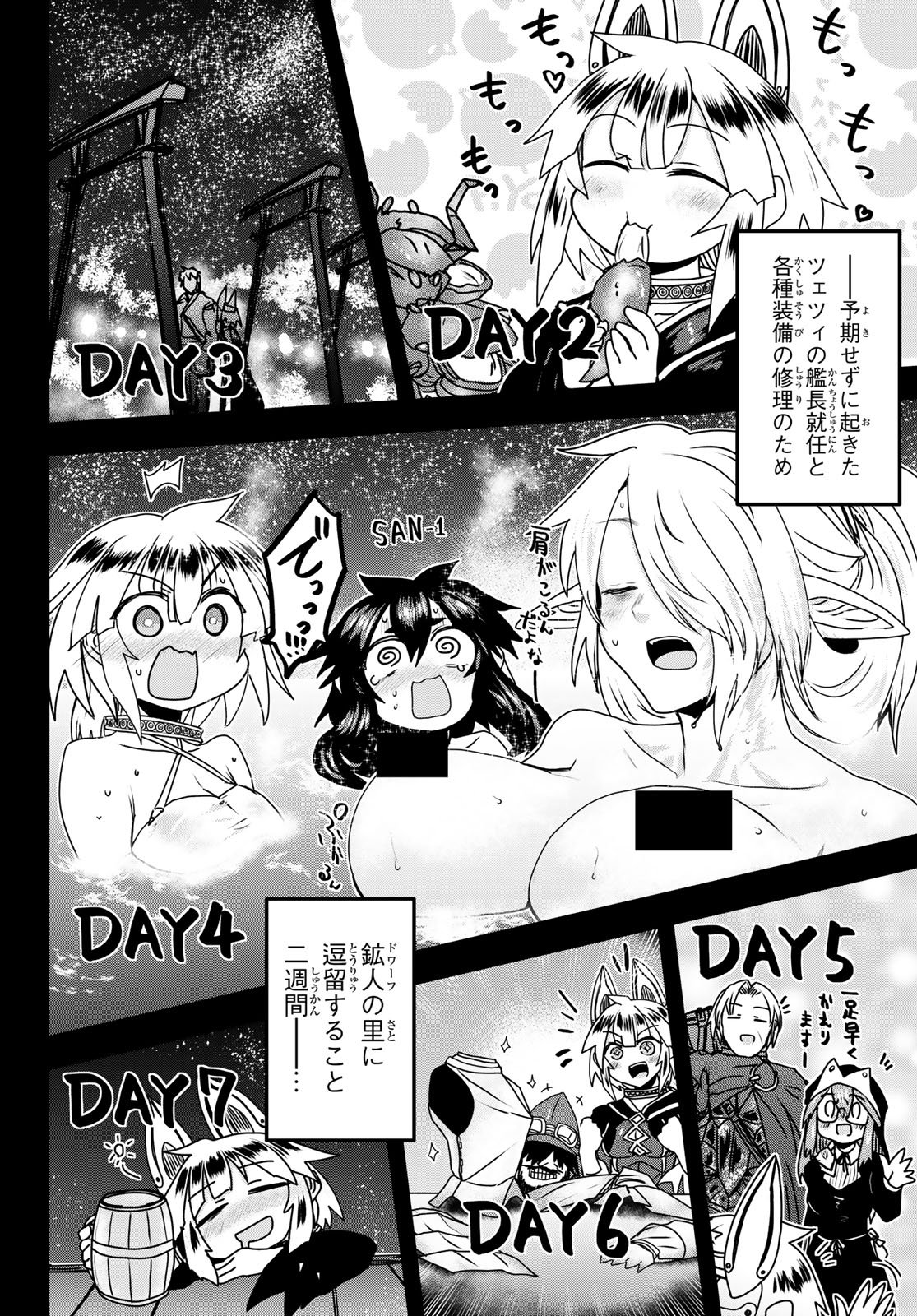 ひめきしバルバロイのよめ, Chap 55 - Next Chap 56