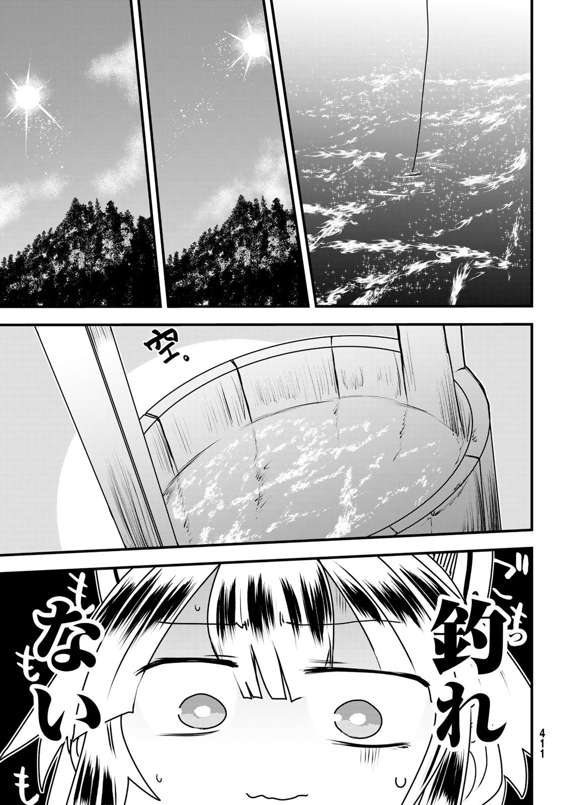 ひめきしバルバロイのよめ, Chap 56 - Next Chap 57