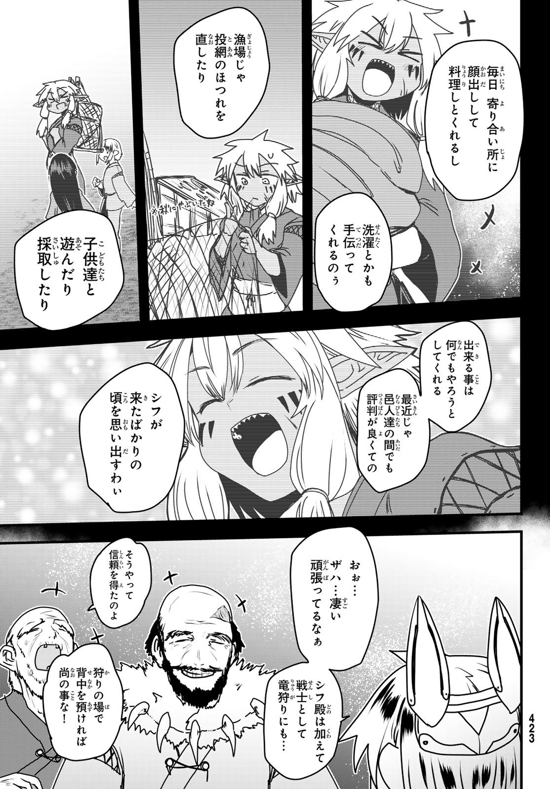 ひめきしバルバロイのよめ, Chap 56 - Next Chap 57