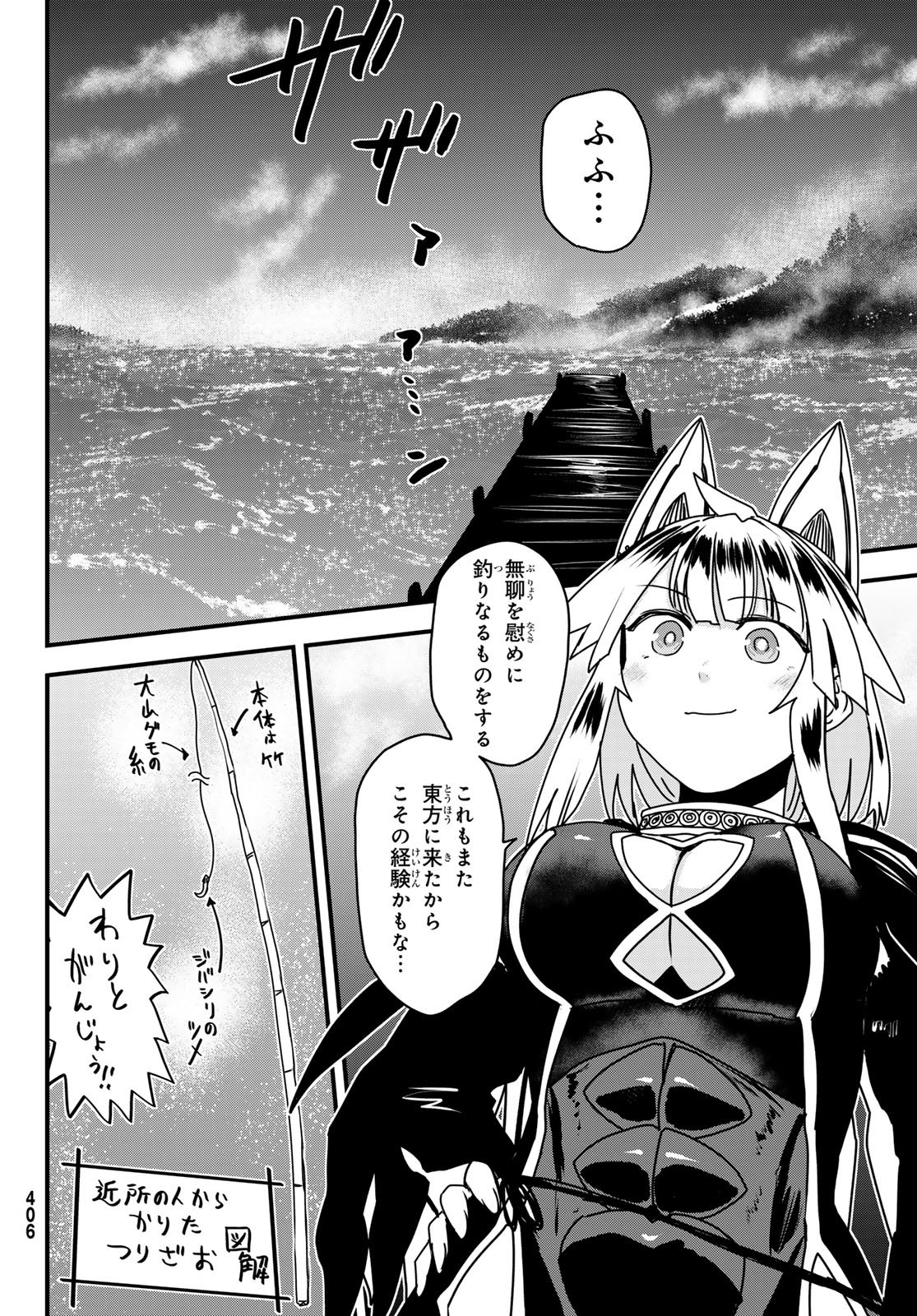 ひめきしバルバロイのよめ, Chap 56 - Next Chap 57