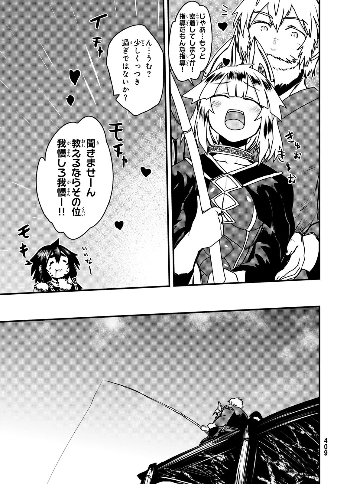 ひめきしバルバロイのよめ, Chap 56 - Next Chap 57