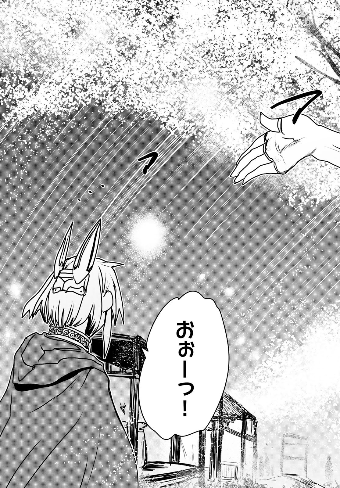 ひめきしバルバロイのよめ, Chap 58 - Next Chap 59