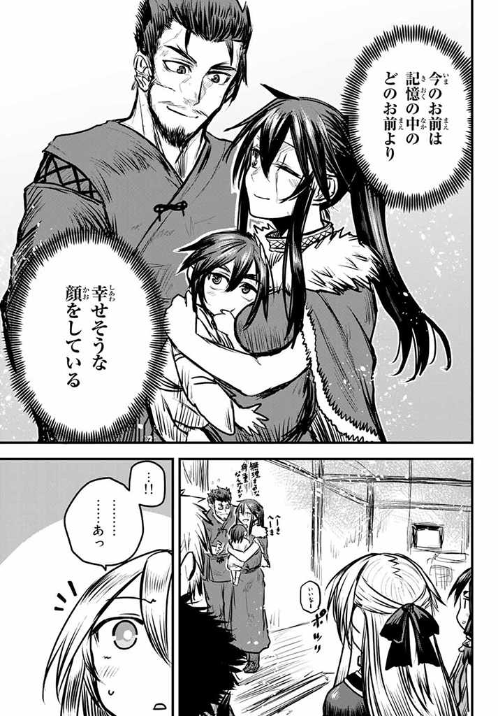 ひめきしバルバロイのよめ, Chap 7.5 - Next Chap 8.5