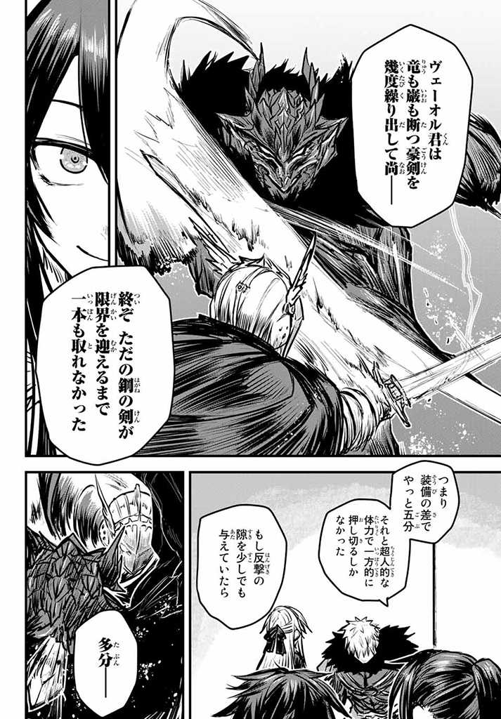 ひめきしバルバロイのよめ, Chap 7.5 - Next Chap 8.5