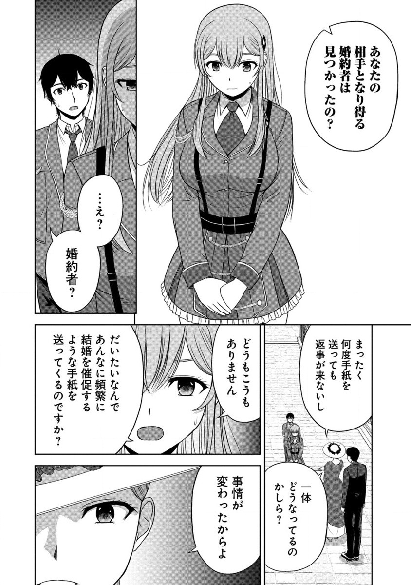 聖騎士ですが高嶺の三聖女の誰かを酔った勢いで抱いてしまった件について Chap 3.2 - Next Chap 4.2
