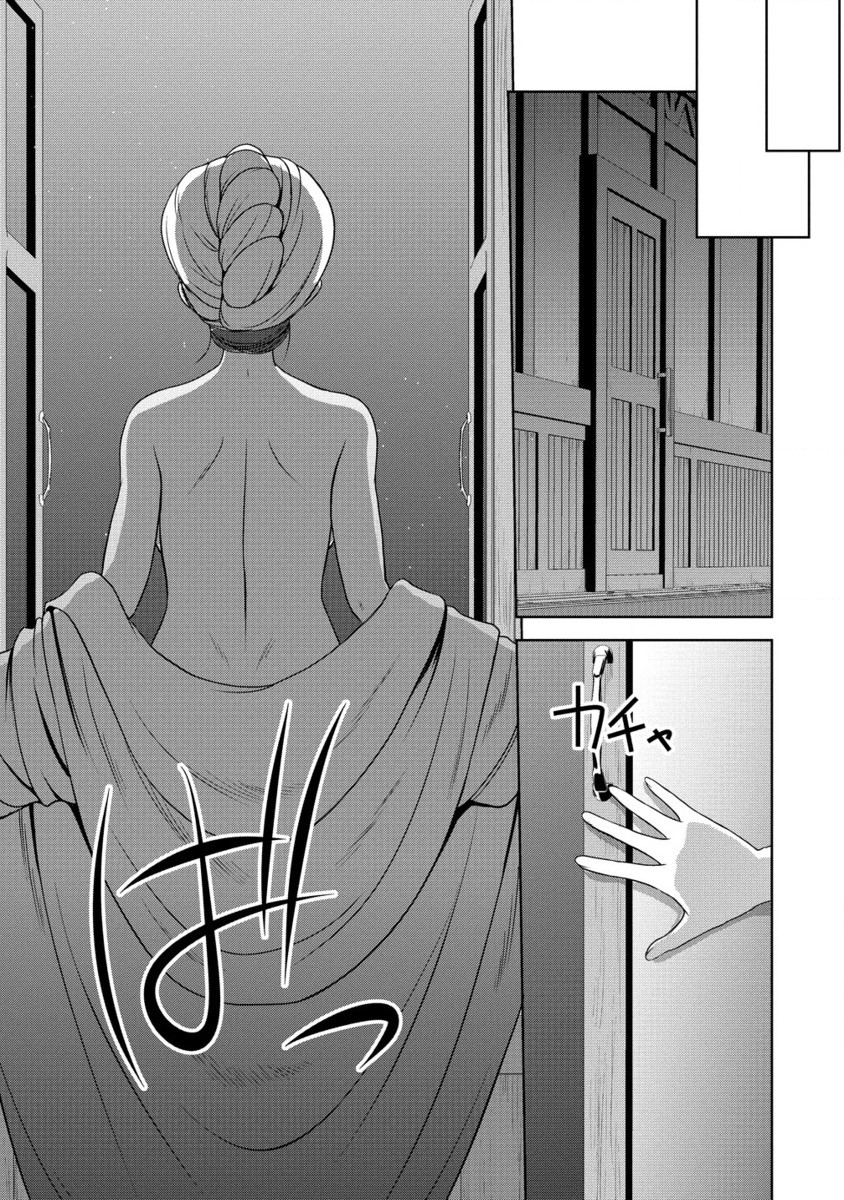 聖騎士ですが高嶺の三聖女の誰かを酔った勢いで抱いてしまった件について Chap 3.2 - Next Chap 4.2