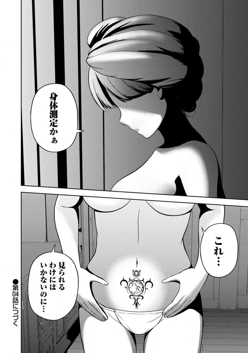 聖騎士ですが高嶺の三聖女の誰かを酔った勢いで抱いてしまった件について Chap 3.2 - Next Chap 4.2