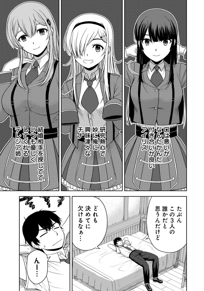 聖騎士ですが高嶺の三聖女の誰かを酔った勢いで抱いてしまった件について Chap 3.2 - Next Chap 4.2