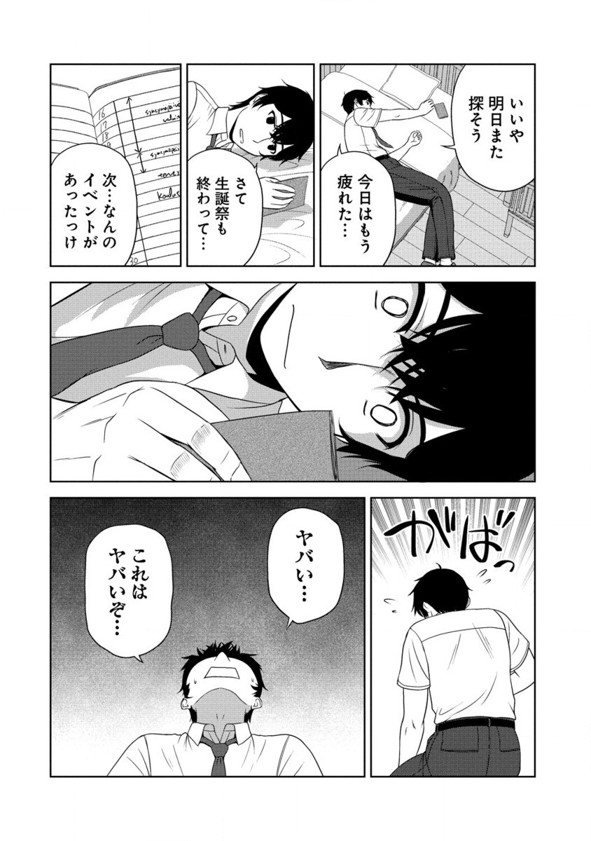 聖騎士ですが高嶺の三聖女の誰かを酔った勢いで抱いてしまった件について Chap 3.2 - Next Chap 4.2