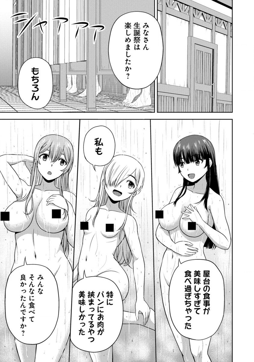 聖騎士ですが高嶺の三聖女の誰かを酔った勢いで抱いてしまった件について Chap 3.2 - Next Chap 4.2