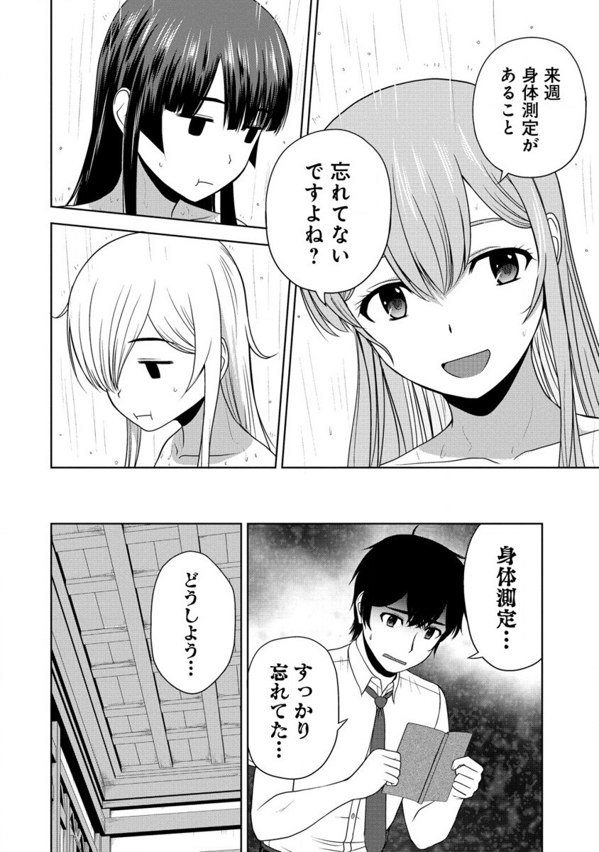 聖騎士ですが高嶺の三聖女の誰かを酔った勢いで抱いてしまった件について Chap 3.2 - Next Chap 4.2