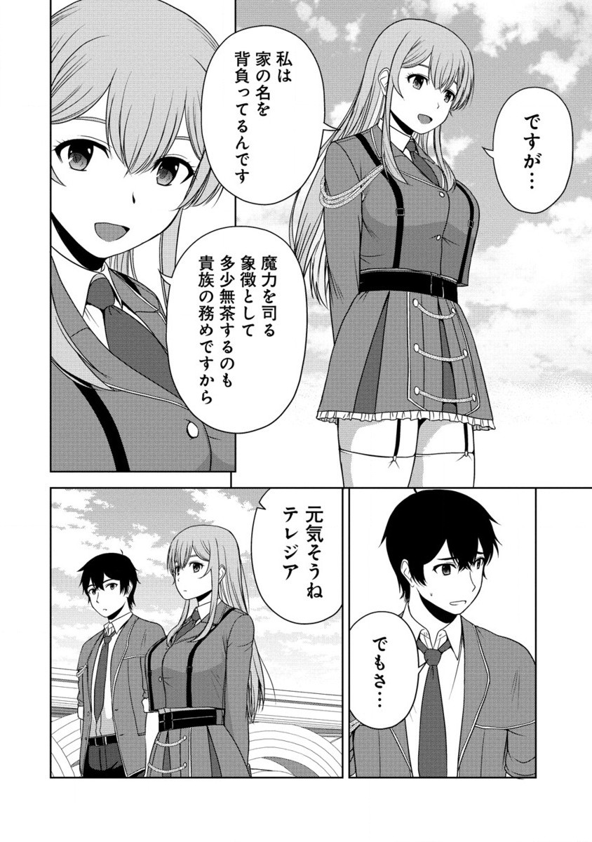 聖騎士ですが高嶺の三聖女の誰かを酔った勢いで抱いてしまった件について Chap 3.2 - Next Chap 4.2