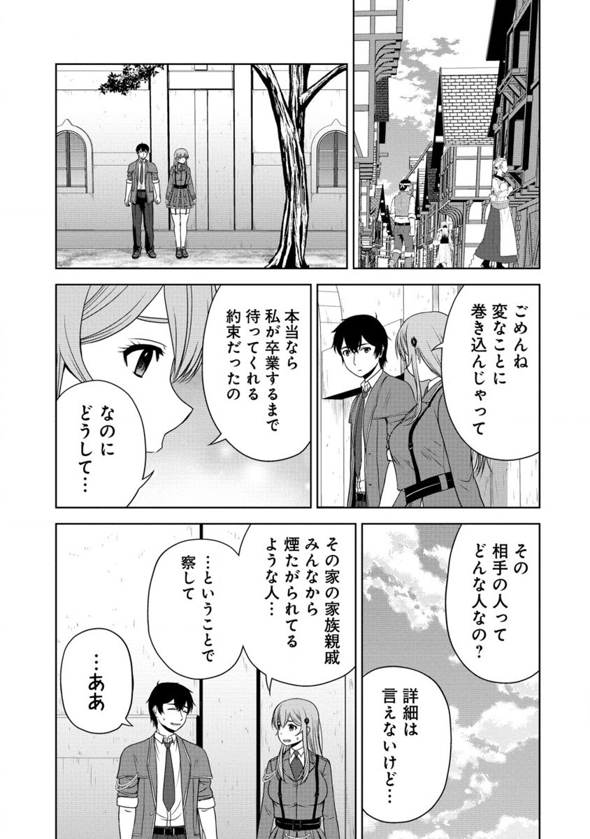 聖騎士ですが高嶺の三聖女の誰かを酔った勢いで抱いてしまった件について Chap 3.2 - Next Chap 4.2