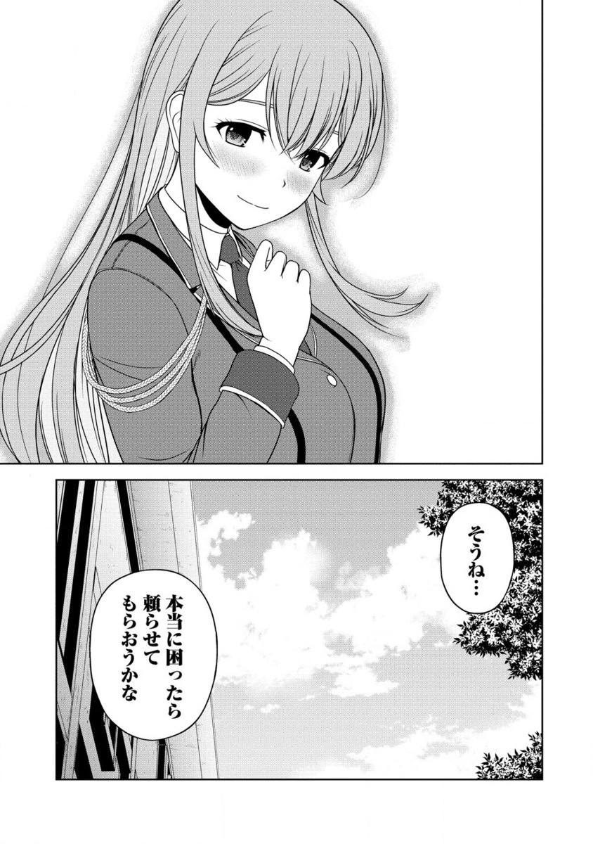 聖騎士ですが高嶺の三聖女の誰かを酔った勢いで抱いてしまった件について Chap 3.2 - Next Chap 4.2