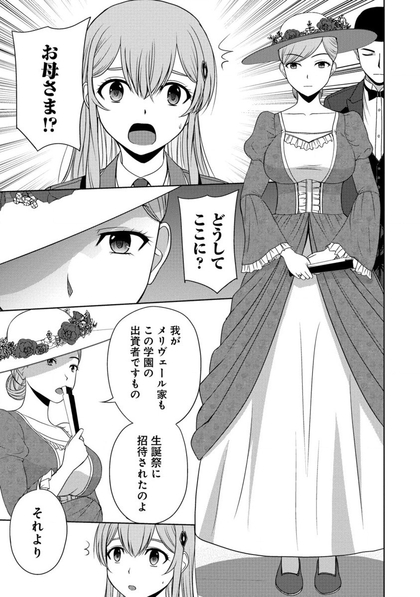 聖騎士ですが高嶺の三聖女の誰かを酔った勢いで抱いてしまった件について Chap 3.2 - Next Chap 4.2
