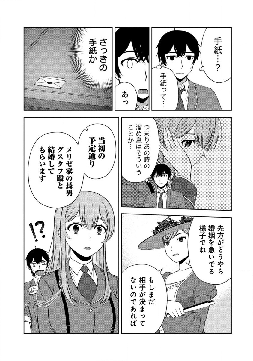 聖騎士ですが高嶺の三聖女の誰かを酔った勢いで抱いてしまった件について Chap 3.2 - Next Chap 4.2