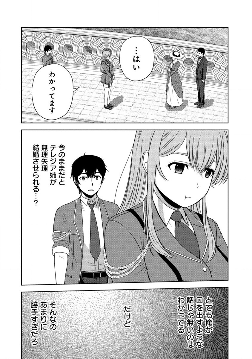 聖騎士ですが高嶺の三聖女の誰かを酔った勢いで抱いてしまった件について Chap 3.2 - Next Chap 4.2