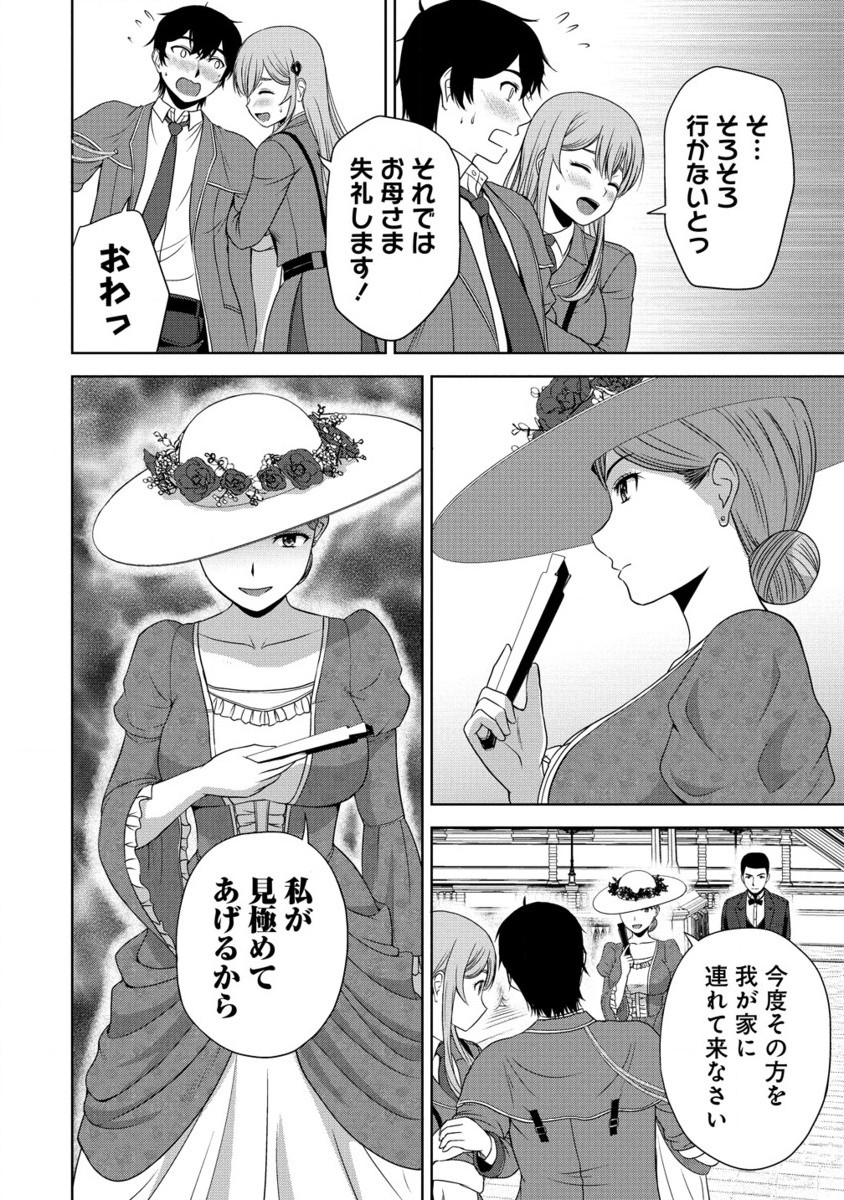 聖騎士ですが高嶺の三聖女の誰かを酔った勢いで抱いてしまった件について Chap 3.2 - Next Chap 4.2