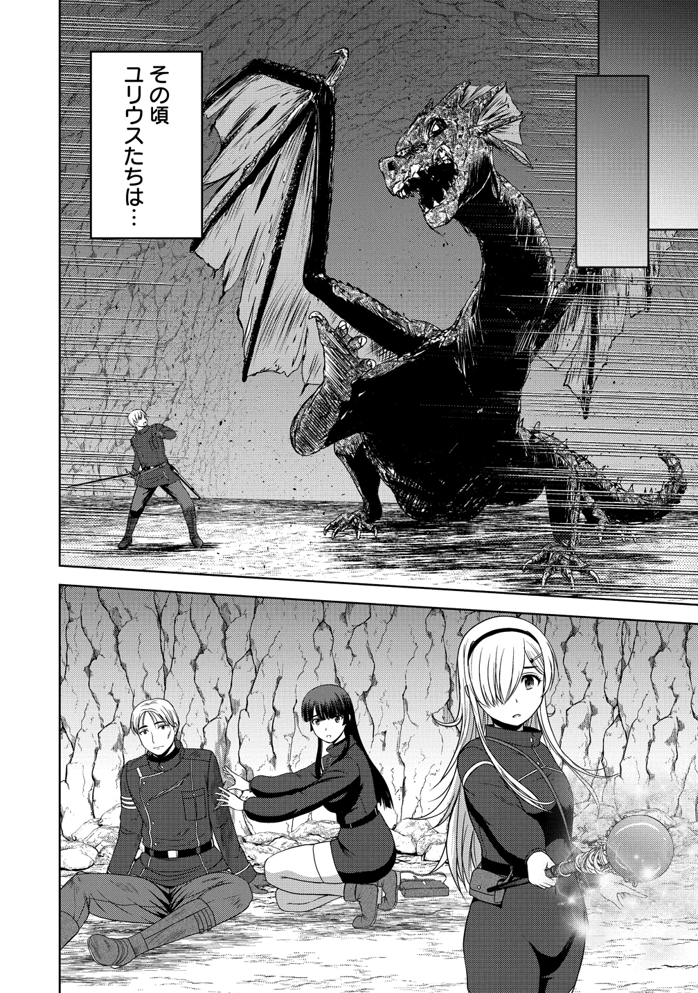 聖騎士ですが高嶺の三聖女の誰かを酔った勢いで抱いてしまった件について Chap 11 - Next Chap 12