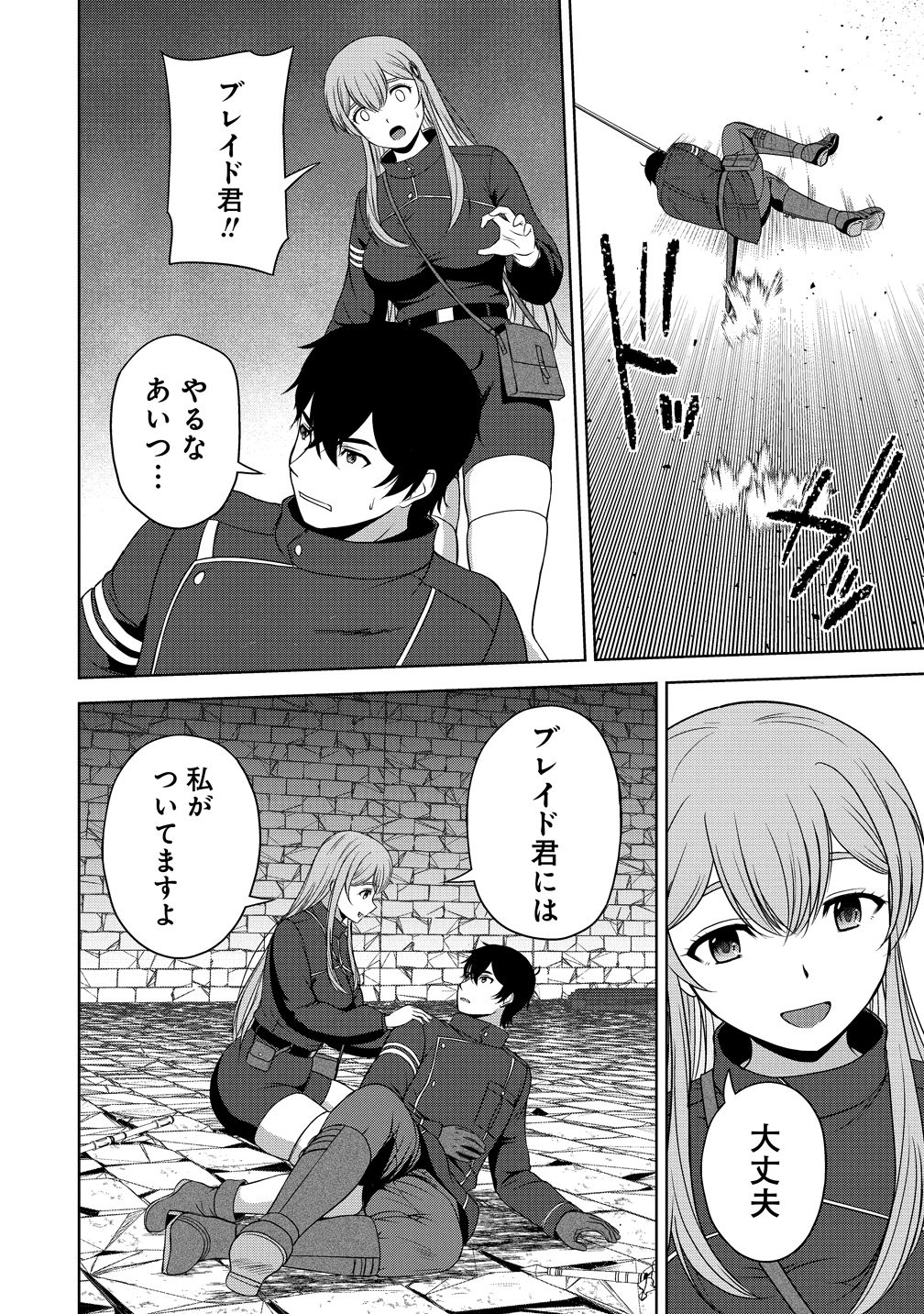 聖騎士ですが高嶺の三聖女の誰かを酔った勢いで抱いてしまった件について Chap 11 - Next Chap 12