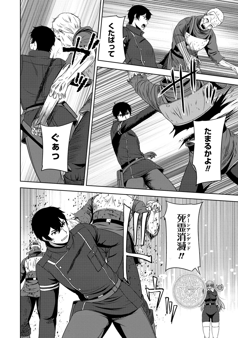 聖騎士ですが高嶺の三聖女の誰かを酔った勢いで抱いてしまった件について Chap 11 - Next Chap 12