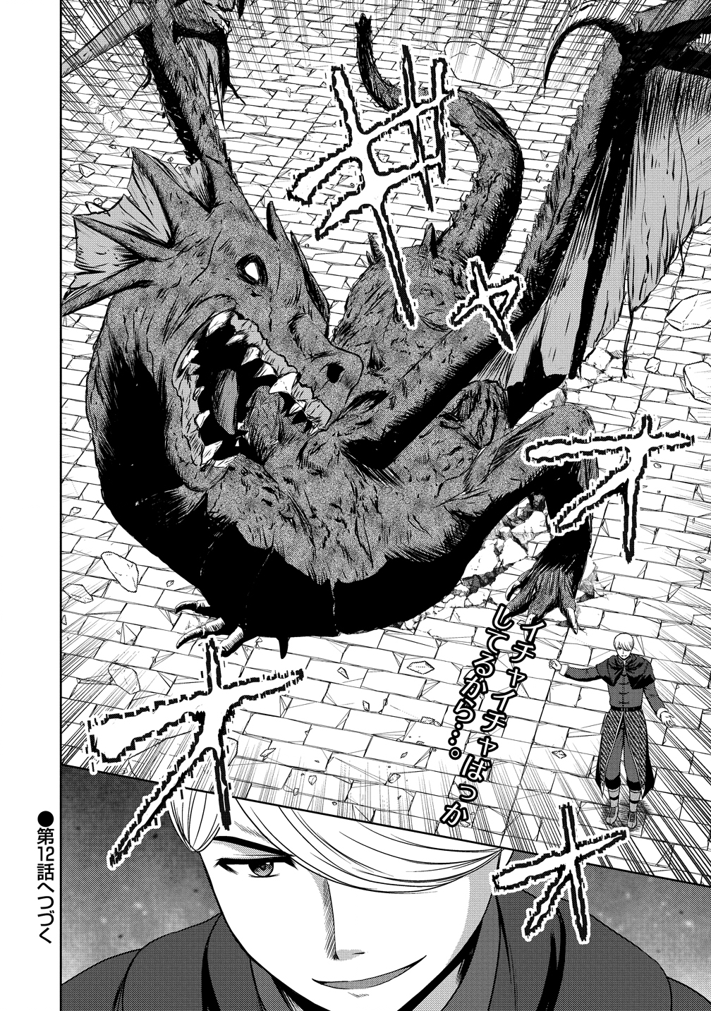 聖騎士ですが高嶺の三聖女の誰かを酔った勢いで抱いてしまった件について Chap 11 - Next Chap 12