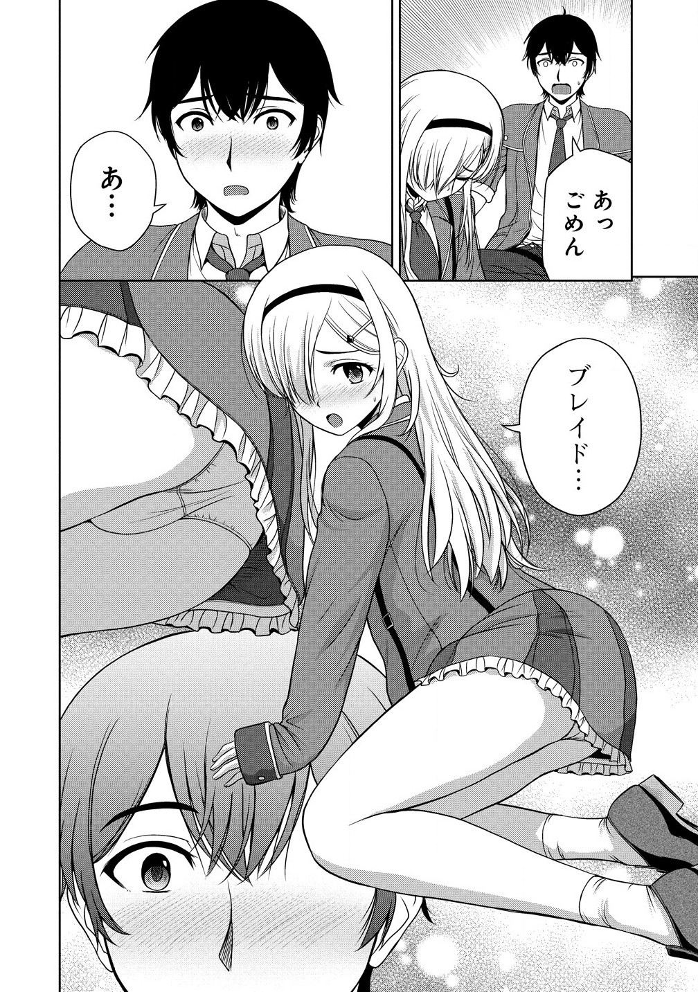 聖騎士ですが高嶺の三聖女の誰かを酔った勢いで抱いてしまった件について Chap 2.1 - Next Chap 3.1
