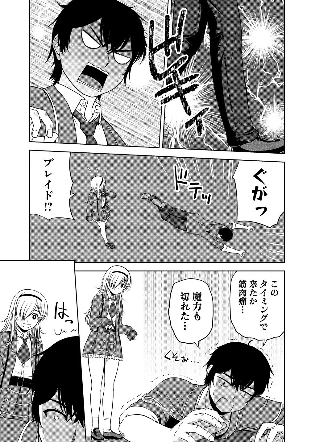 聖騎士ですが高嶺の三聖女の誰かを酔った勢いで抱いてしまった件について Chap 2.2 - Next Chap 3.2