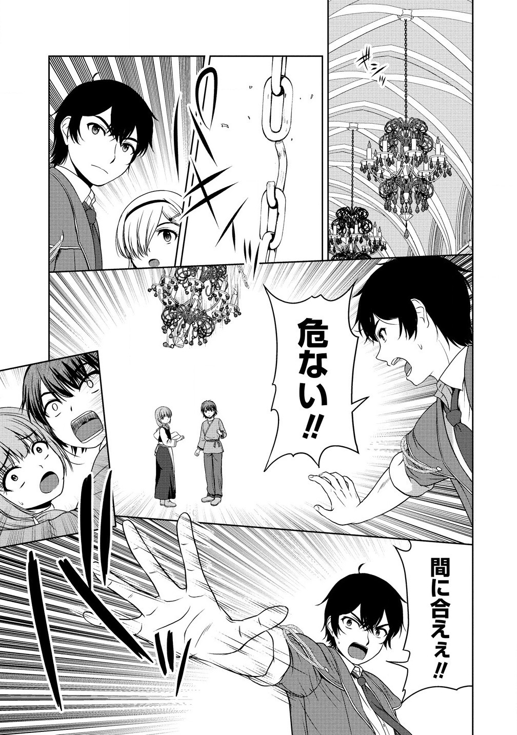 聖騎士ですが高嶺の三聖女の誰かを酔った勢いで抱いてしまった件について Chap 2.2 - Next Chap 3.2