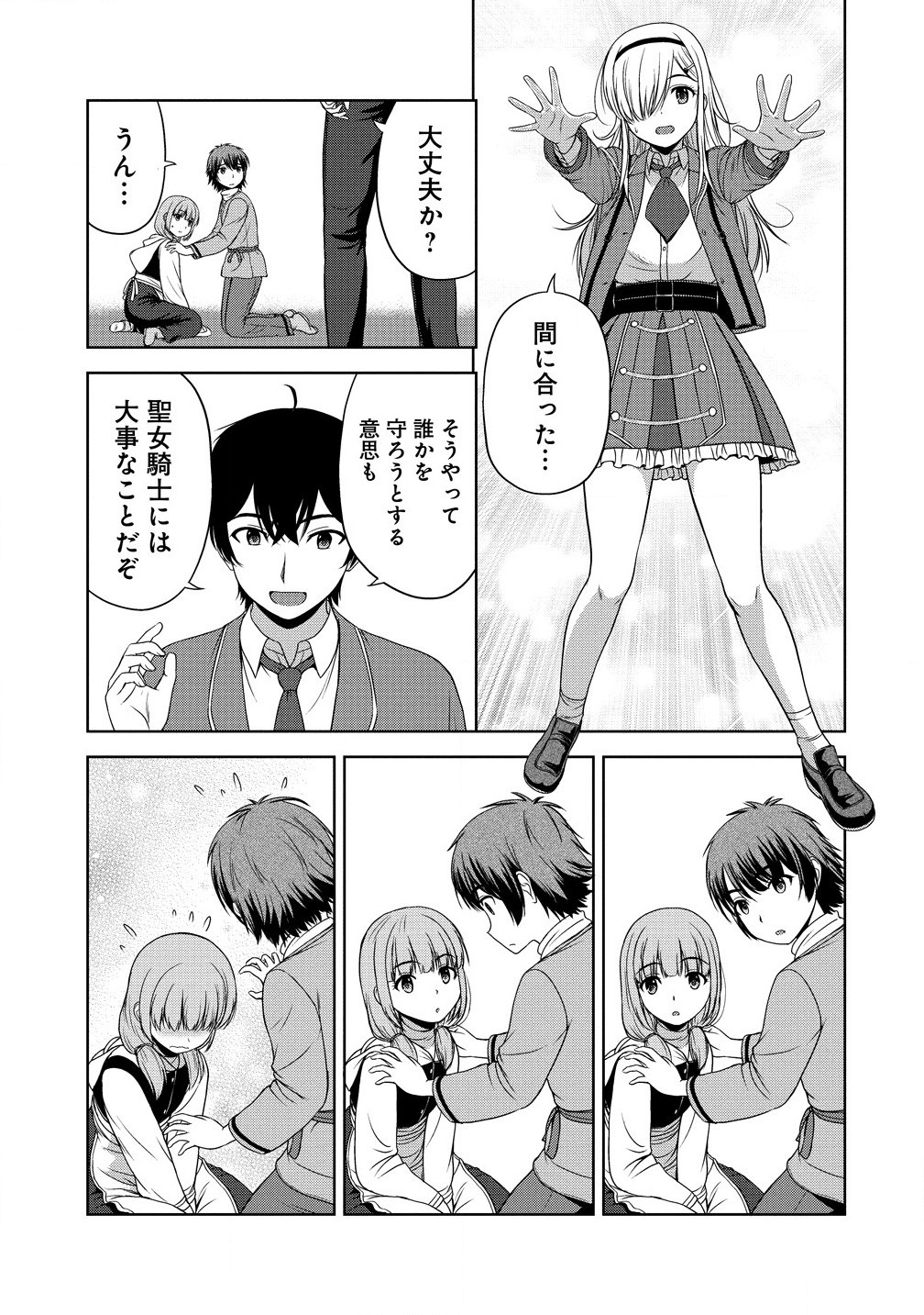 聖騎士ですが高嶺の三聖女の誰かを酔った勢いで抱いてしまった件について Chap 2.2 - Next Chap 3.2