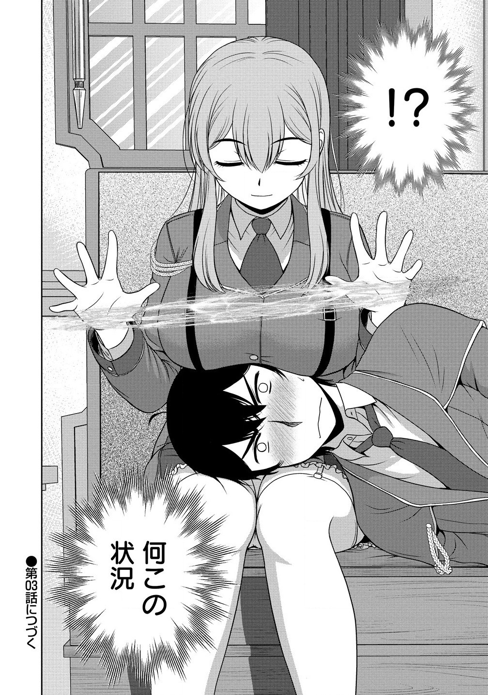 聖騎士ですが高嶺の三聖女の誰かを酔った勢いで抱いてしまった件について Chap 2.2 - Next Chap 3.2