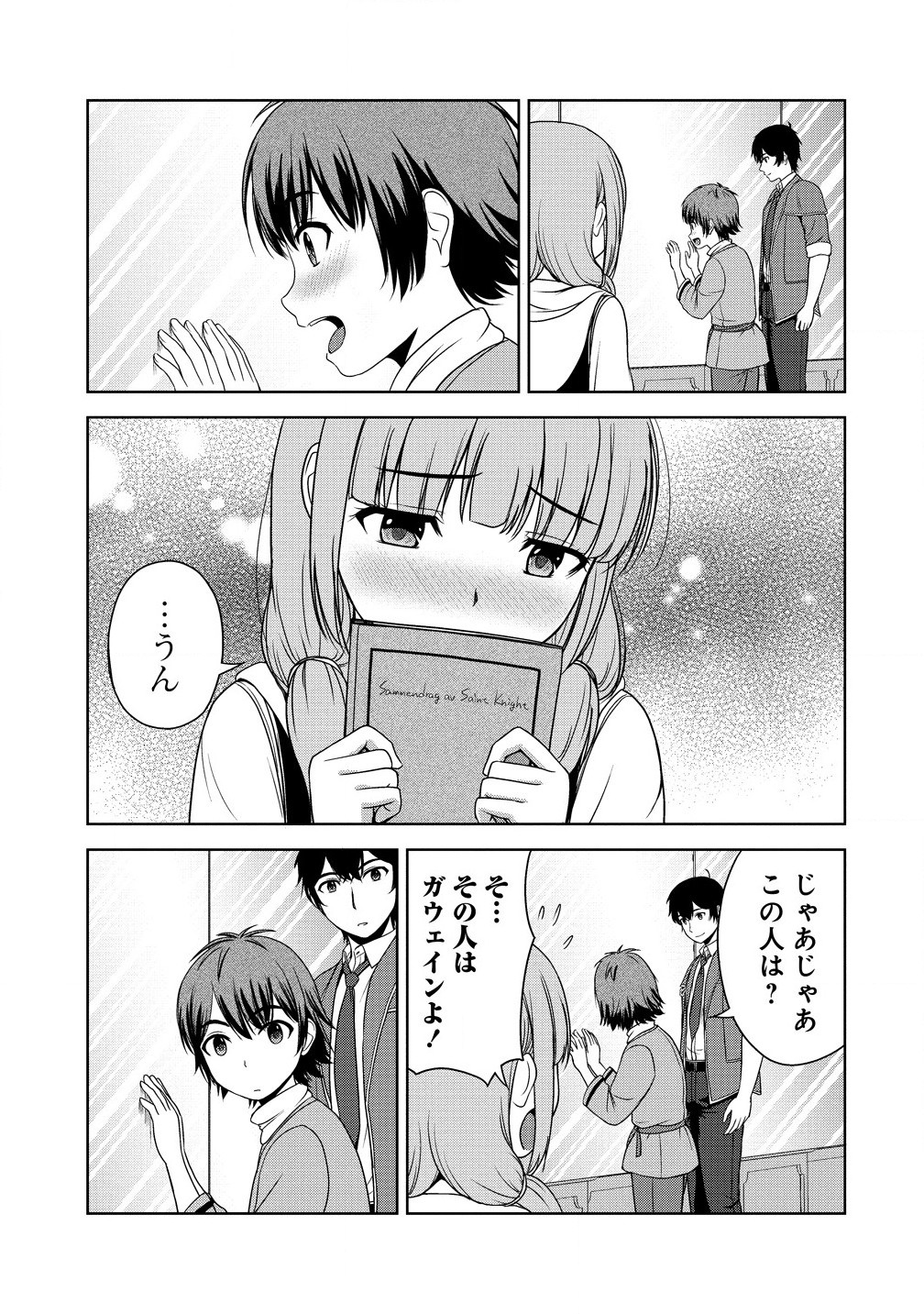 聖騎士ですが高嶺の三聖女の誰かを酔った勢いで抱いてしまった件について Chap 2.2 - Next Chap 3.2