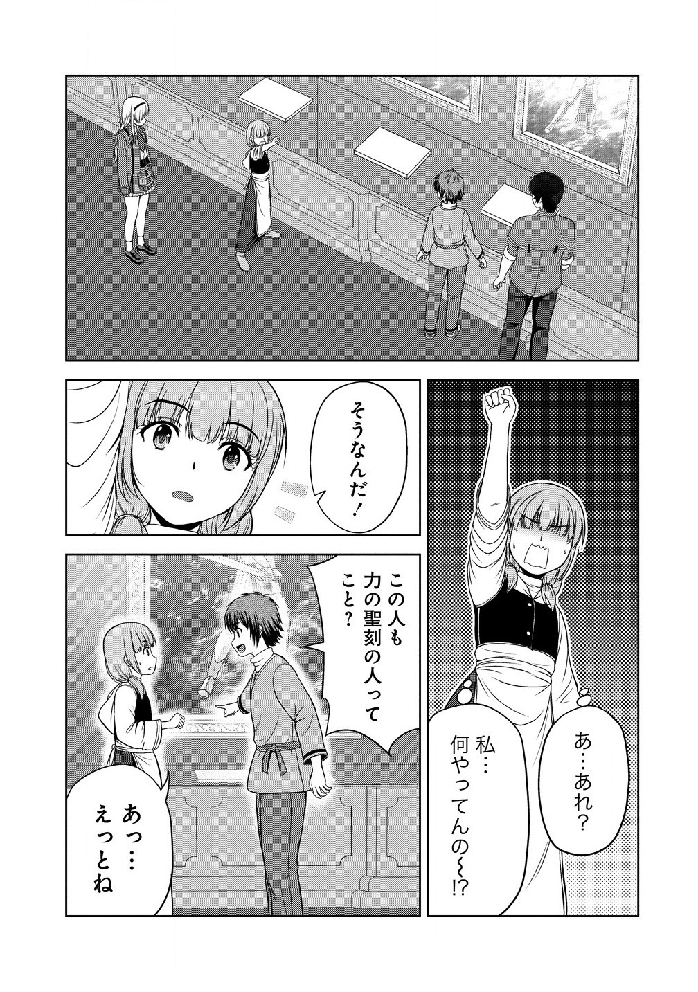 聖騎士ですが高嶺の三聖女の誰かを酔った勢いで抱いてしまった件について Chap 2.2 - Next Chap 3.2