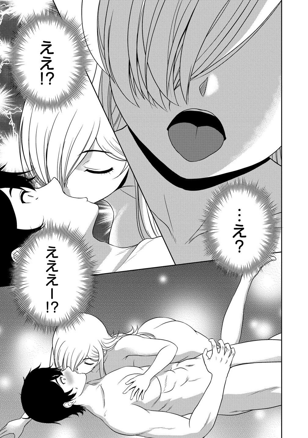 聖騎士ですが高嶺の三聖女の誰かを酔った勢いで抱いてしまった件について Chap 7.1 - Next Chap 8.1