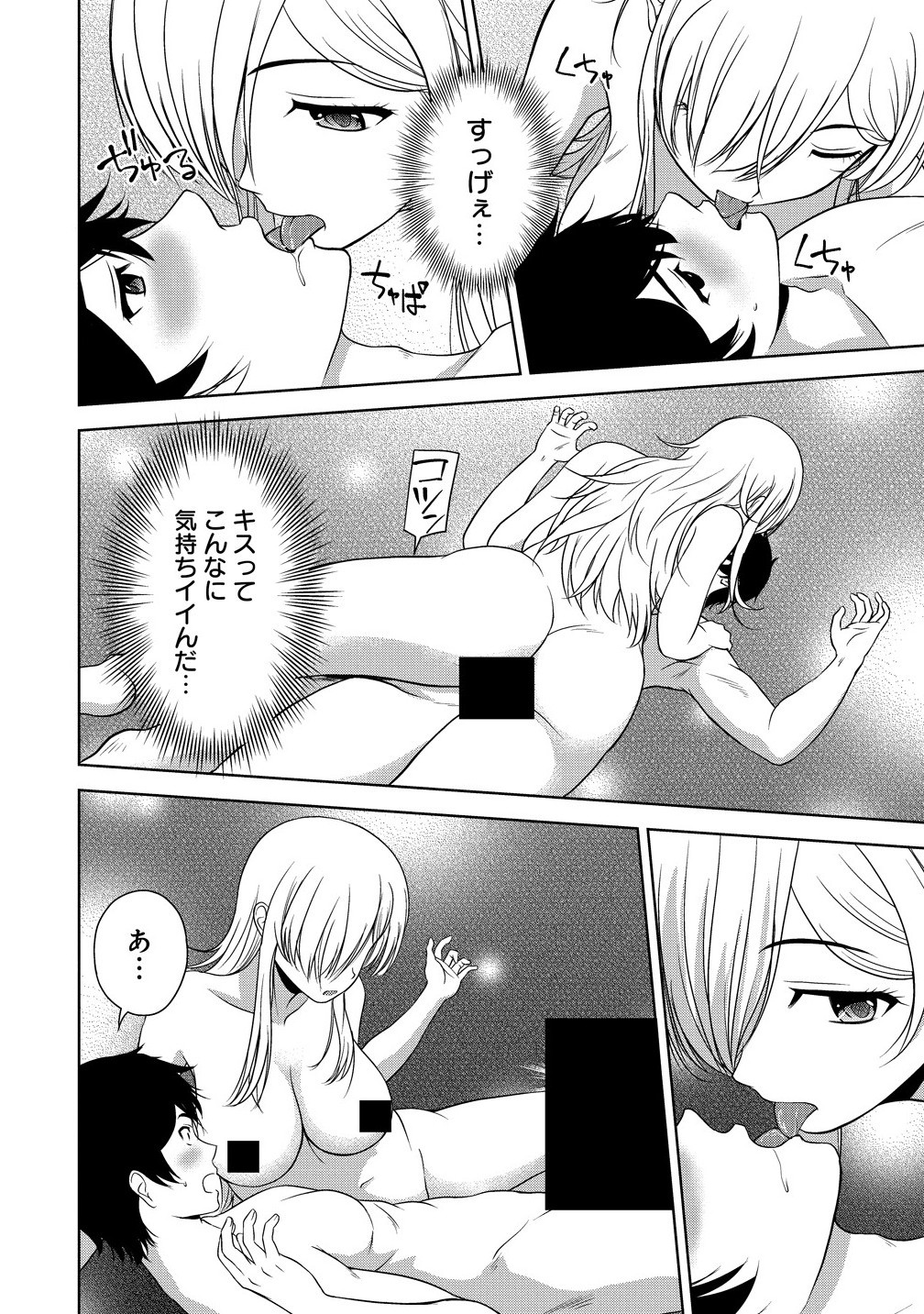 聖騎士ですが高嶺の三聖女の誰かを酔った勢いで抱いてしまった件について Chap 7.1 - Next Chap 8.1