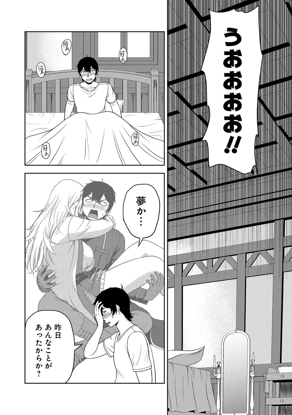 聖騎士ですが高嶺の三聖女の誰かを酔った勢いで抱いてしまった件について Chap 7.1 - Next Chap 8.1