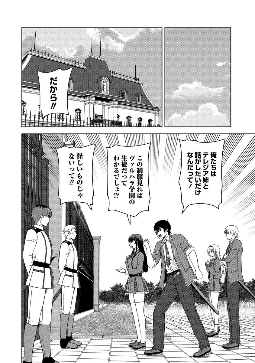 聖騎士ですが高嶺の三聖女の誰かを酔った勢いで抱いてしまった件について Chap 7.2 - Next Chap 8.2