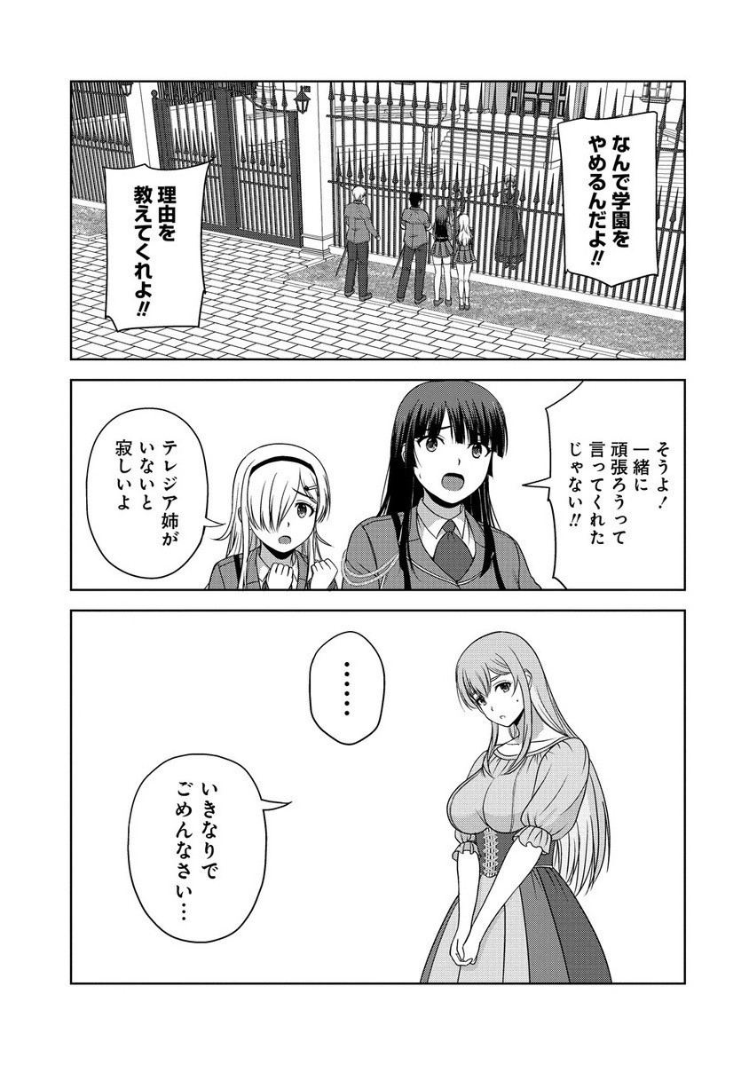 聖騎士ですが高嶺の三聖女の誰かを酔った勢いで抱いてしまった件について Chap 7.2 - Next Chap 8.2