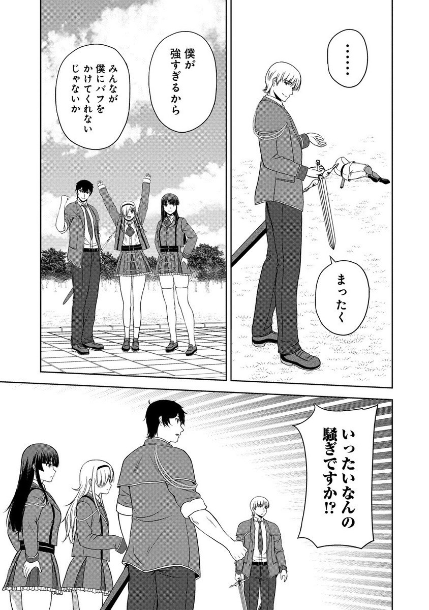 聖騎士ですが高嶺の三聖女の誰かを酔った勢いで抱いてしまった件について Chap 7.2 - Next Chap 8.2