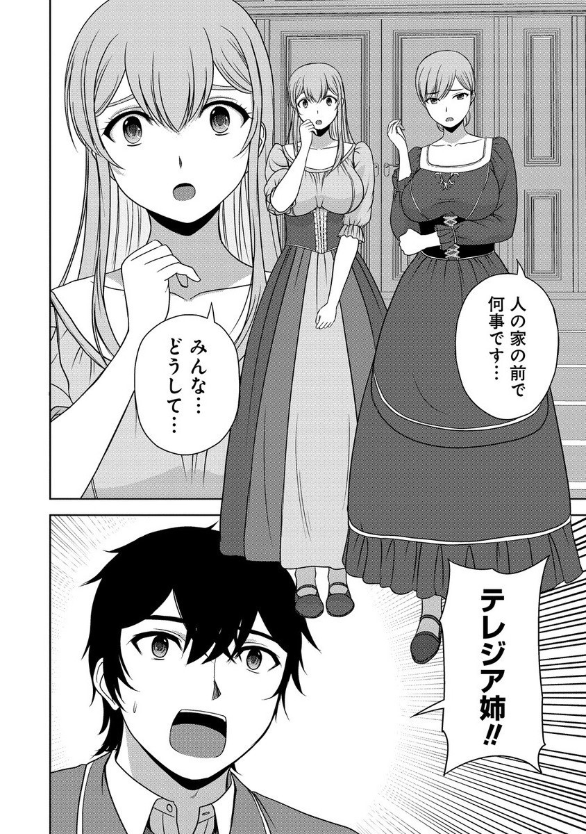 聖騎士ですが高嶺の三聖女の誰かを酔った勢いで抱いてしまった件について Chap 7.2 - Next Chap 8.2
